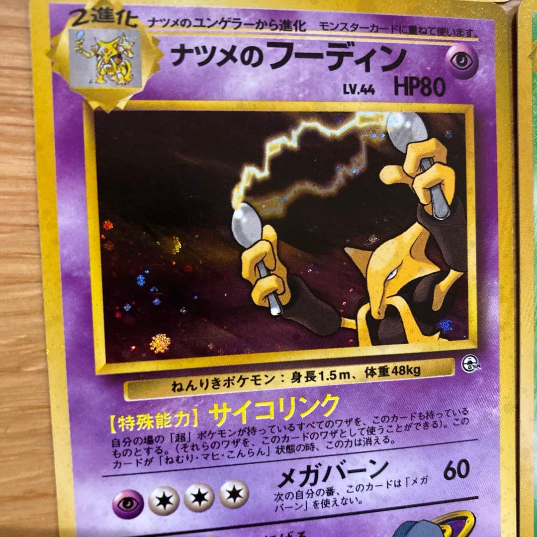 ポケモンカード 旧裏 ジムリーダー 40枚 まとめ売り キラ プロモ