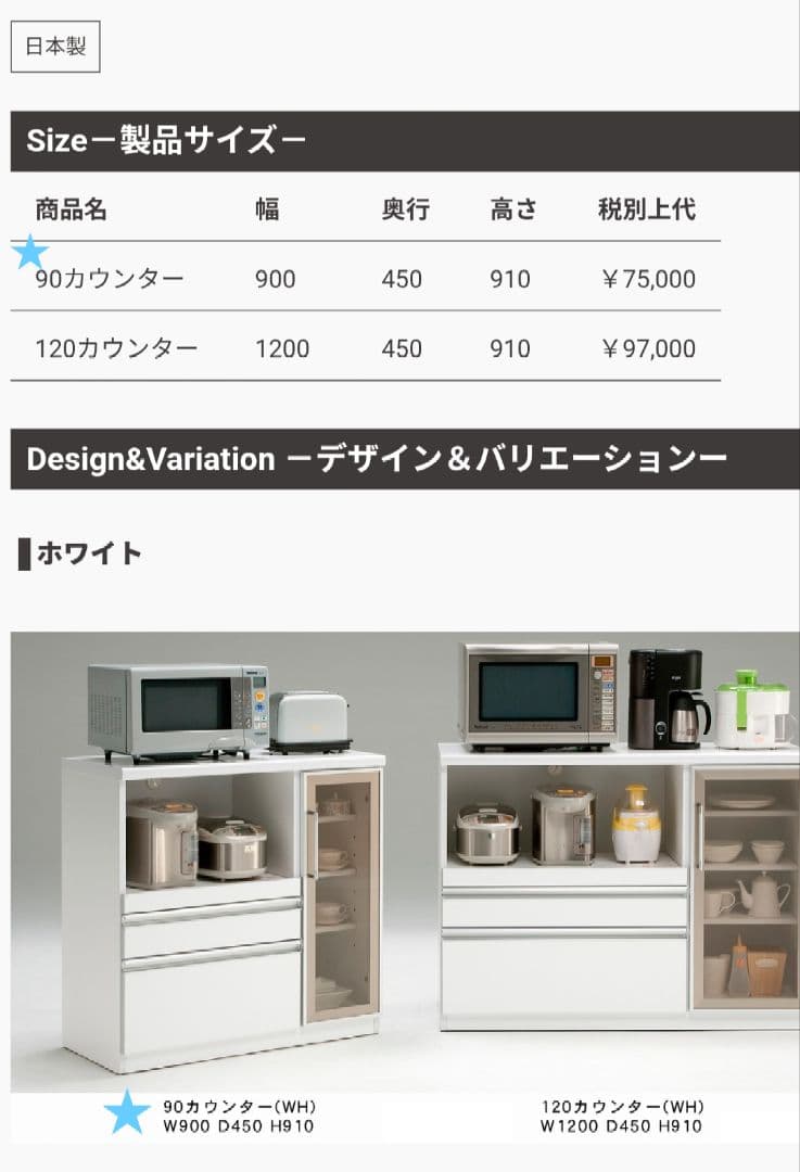 キッチンカウンター レンジ台 幅90cm 完成品 古賀家具 国産 収納 引き出し