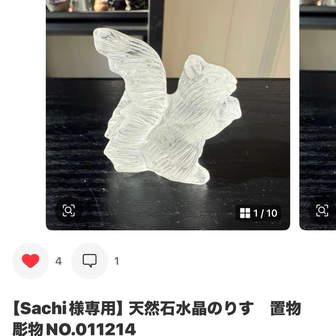 【Sachi】