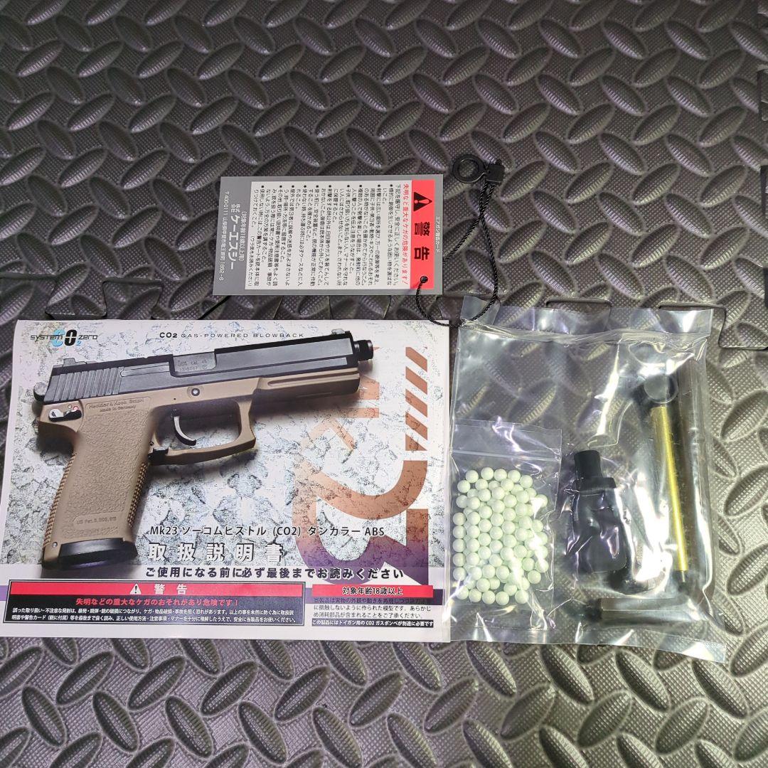 【KSC】MK23 ソーコムピストル (CO2) タンカラー ABS