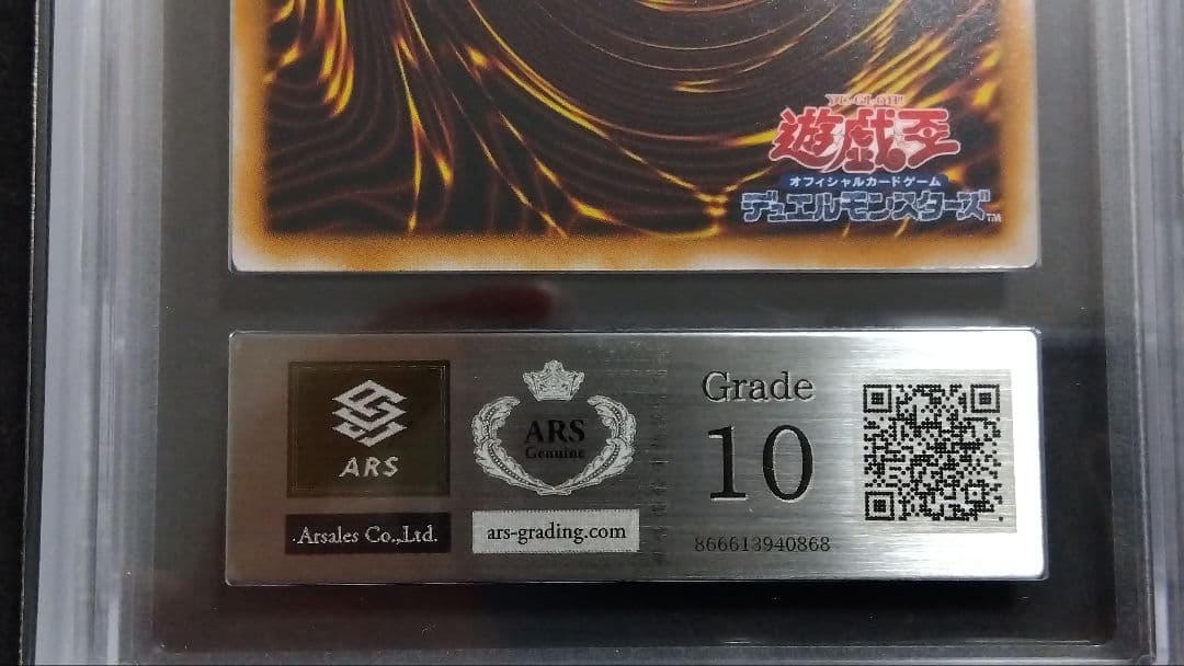 ケ*ボ様 【ARS10】「ブラックデーモンズドラゴン」初期 パラレル