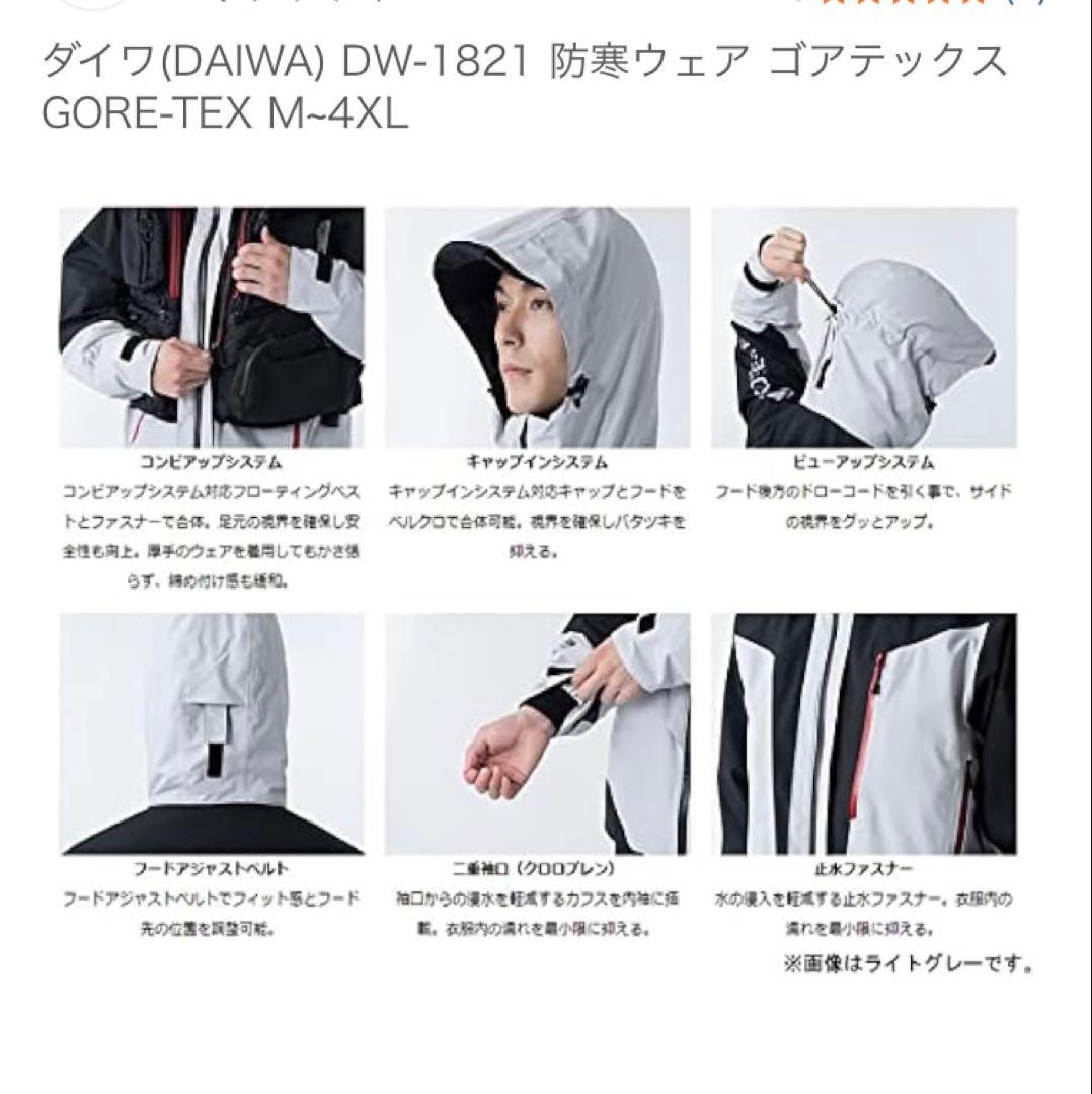 DW-1821 ダイワゴアテックスウインタースーツ　サイズM上下セット