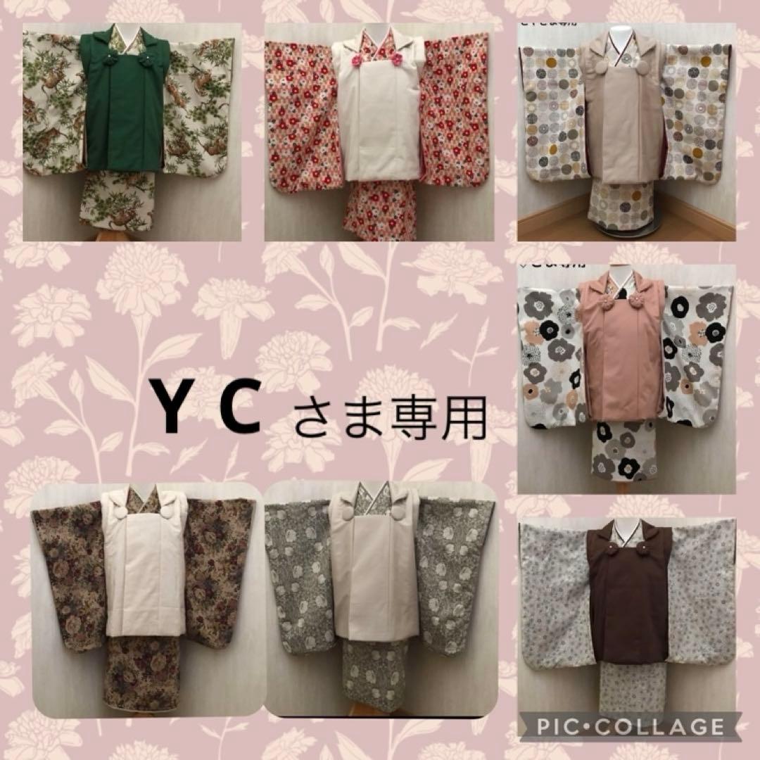 Y Cさま専用 被布コート着物上下セット 七五三 男の子 女の子 ハンドメイド