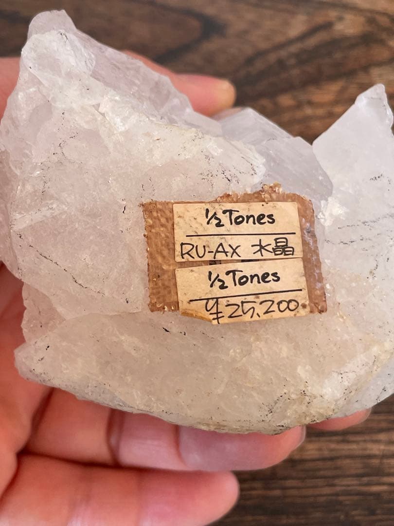※専用です！ロシア水晶　水晶原石