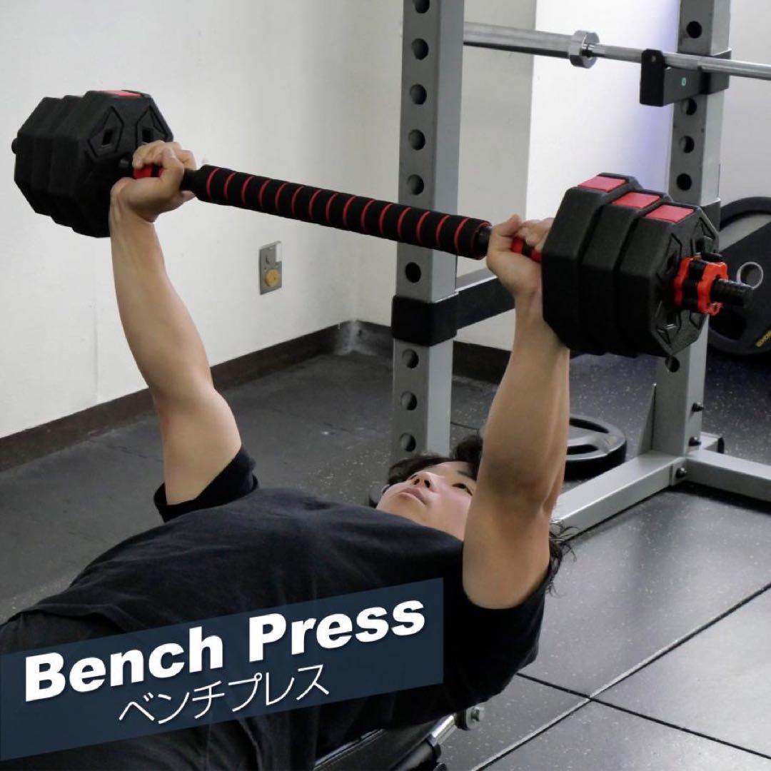 八角ダンベル 可変式 2個セット 合計40kg シャフト付き 転がり防止