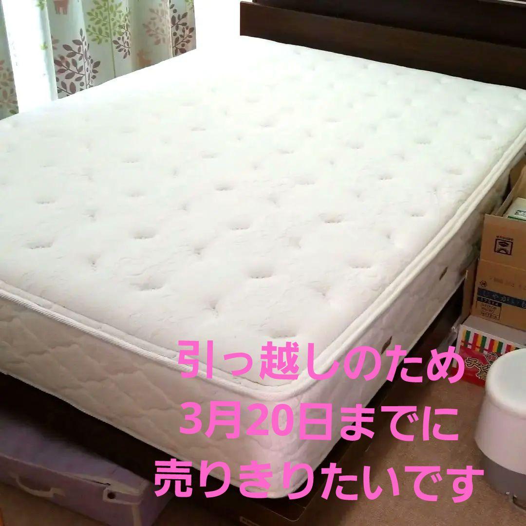 マットレス　フランスベッド　ダブル