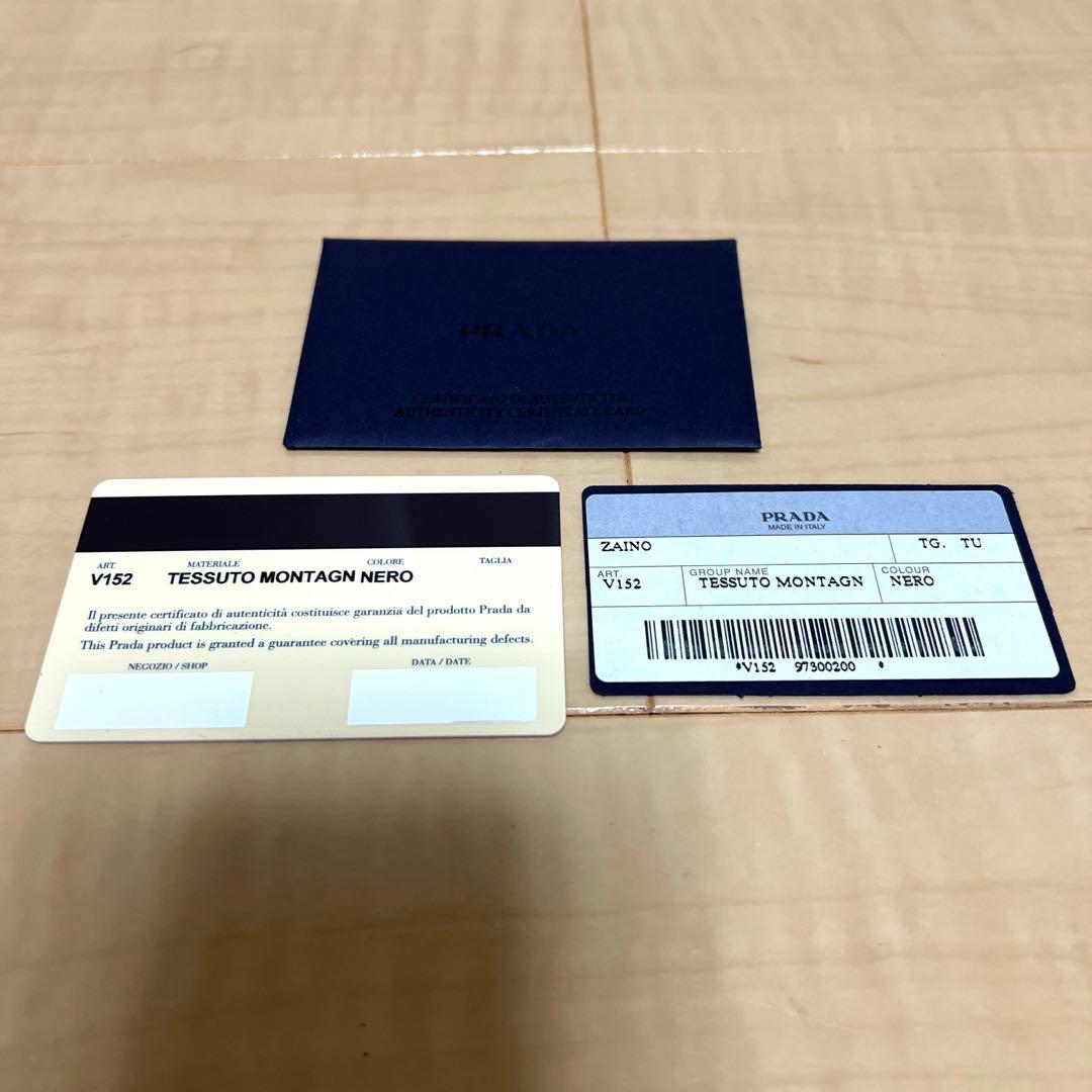 PRADA ナイロンリュック　ブラック