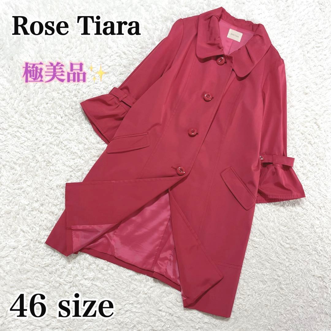 極美品✨Rose Tiara トレンチコート　ステンカラー　ピンク　フリル　46