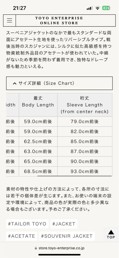 テーラー東洋　スカジャン　xxxl