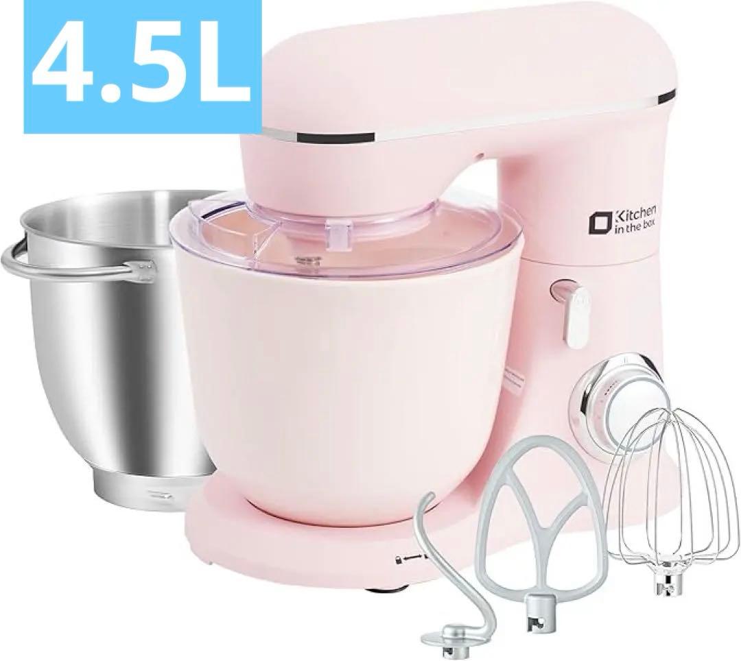 ❣️1点限り❣️スタンドミキサー　パン4.5L+5Lダブルボウル 大容量 10段階