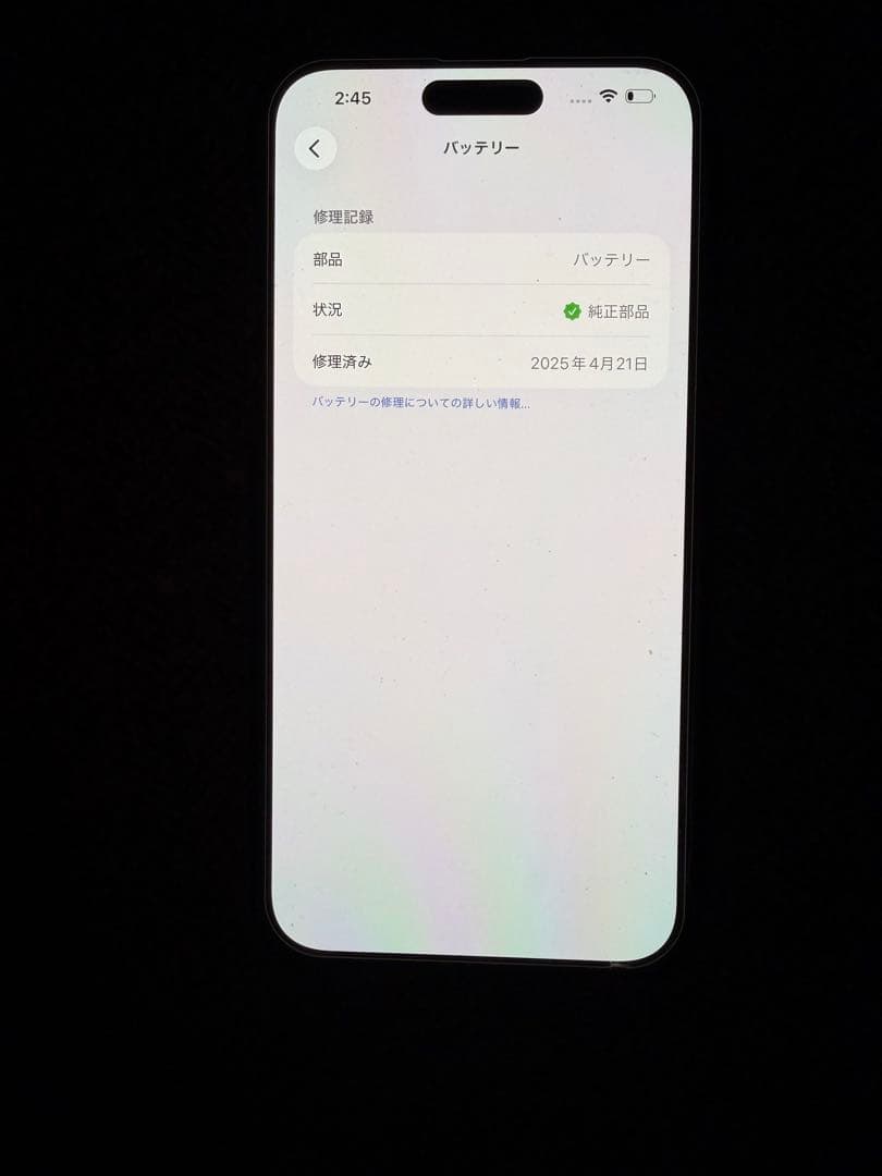 iPhone 14 Pro max スペースブラック 本体 128GB