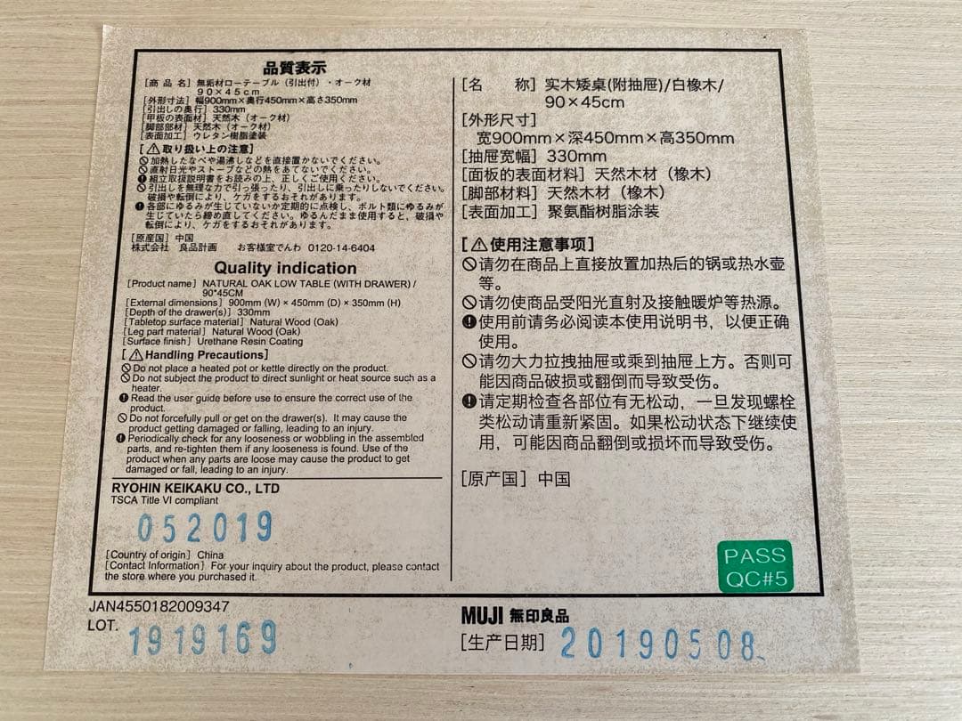 無印　無垢材ローテーブル