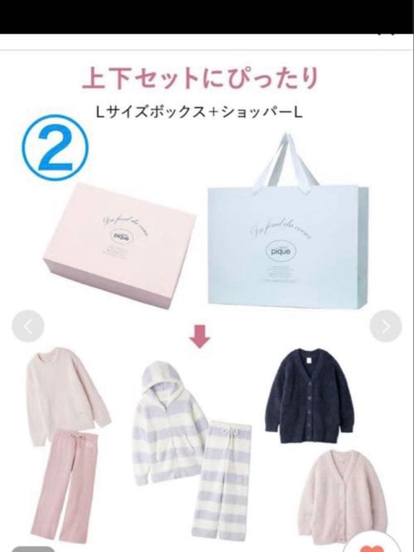 新品 ジェラートピケ シュタイフ ジャガードプルオーバー&ロングパンツ ピンク