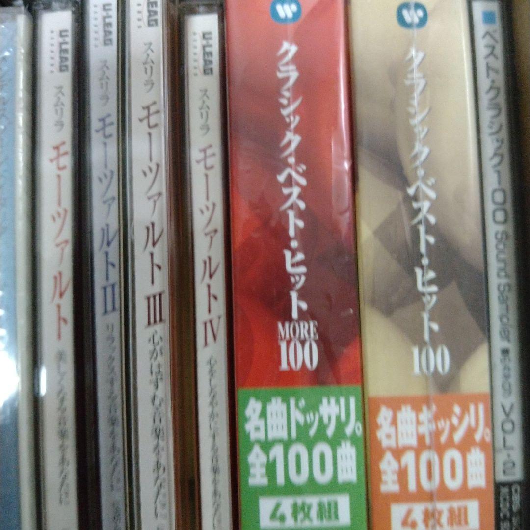 「クラシックCDコレクション（H）」 （ 約100枚）