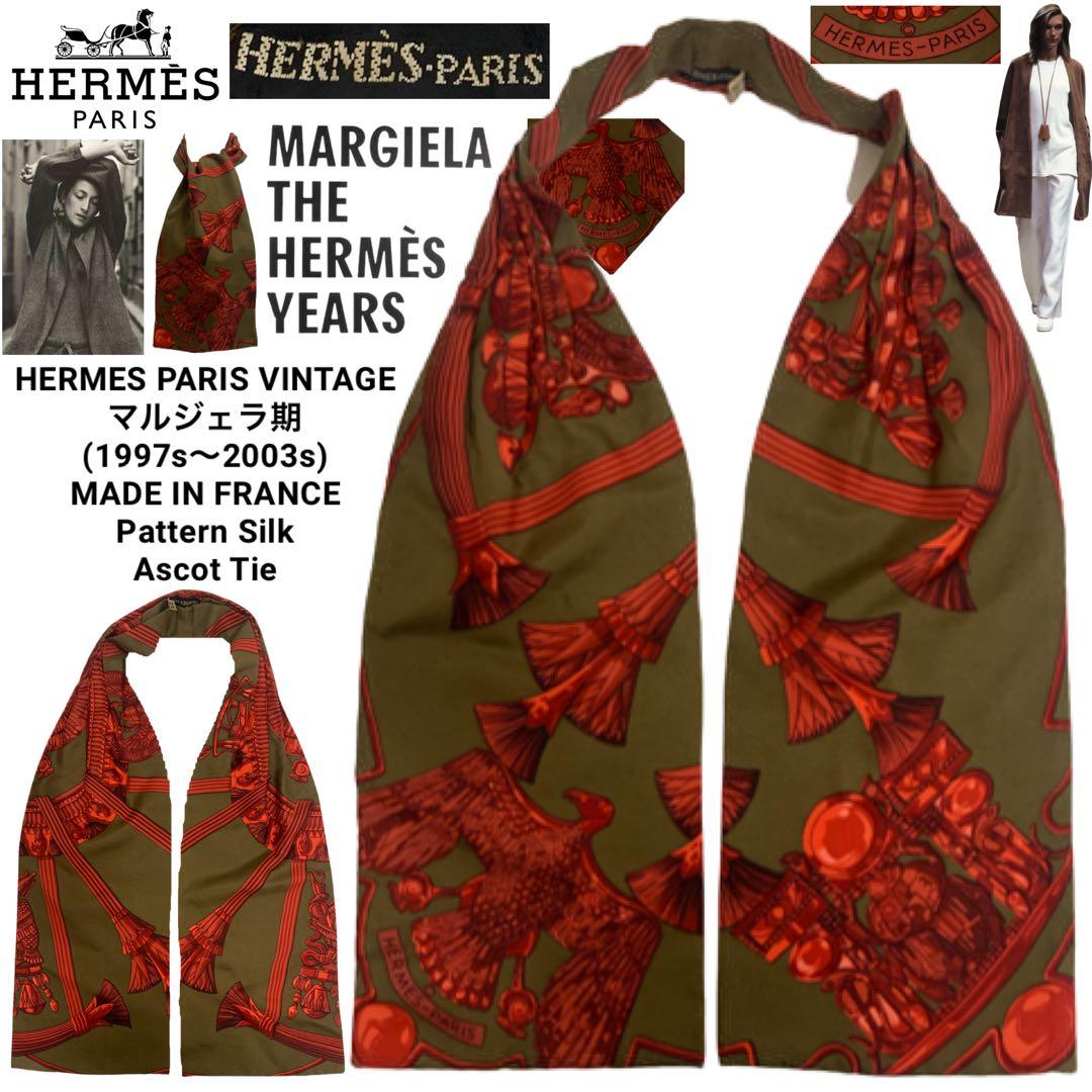 HERMES PARIS マルジェラ期(1997s〜 フランス製 アスコットタイ