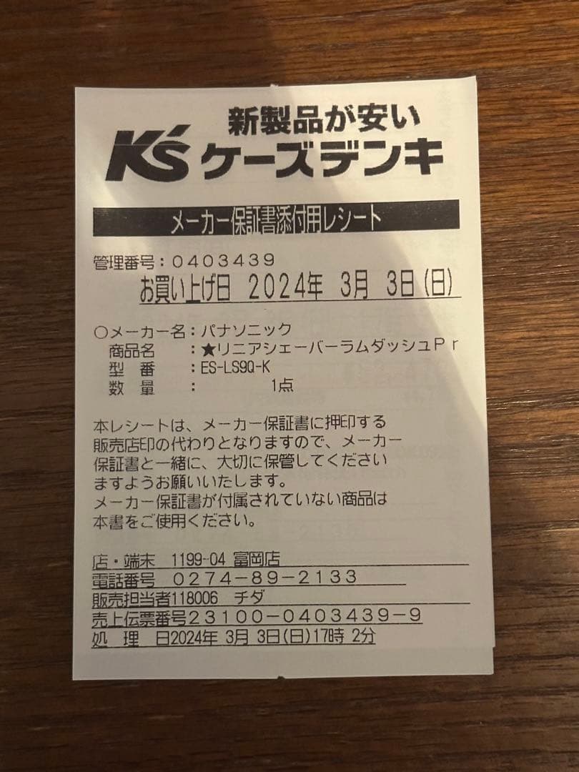 ラムダッシュPRO ES-L690U-K シェーバー Panasonic