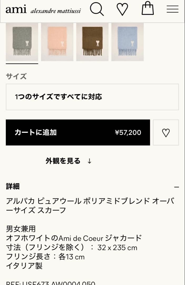 【新品】今季Ami DE COEUR マフラー　スカーフ　パウダー QR付正規品