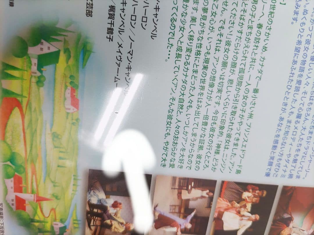 ◆（85i）未開封 劇団四季 ミュージカル 赤毛のアン