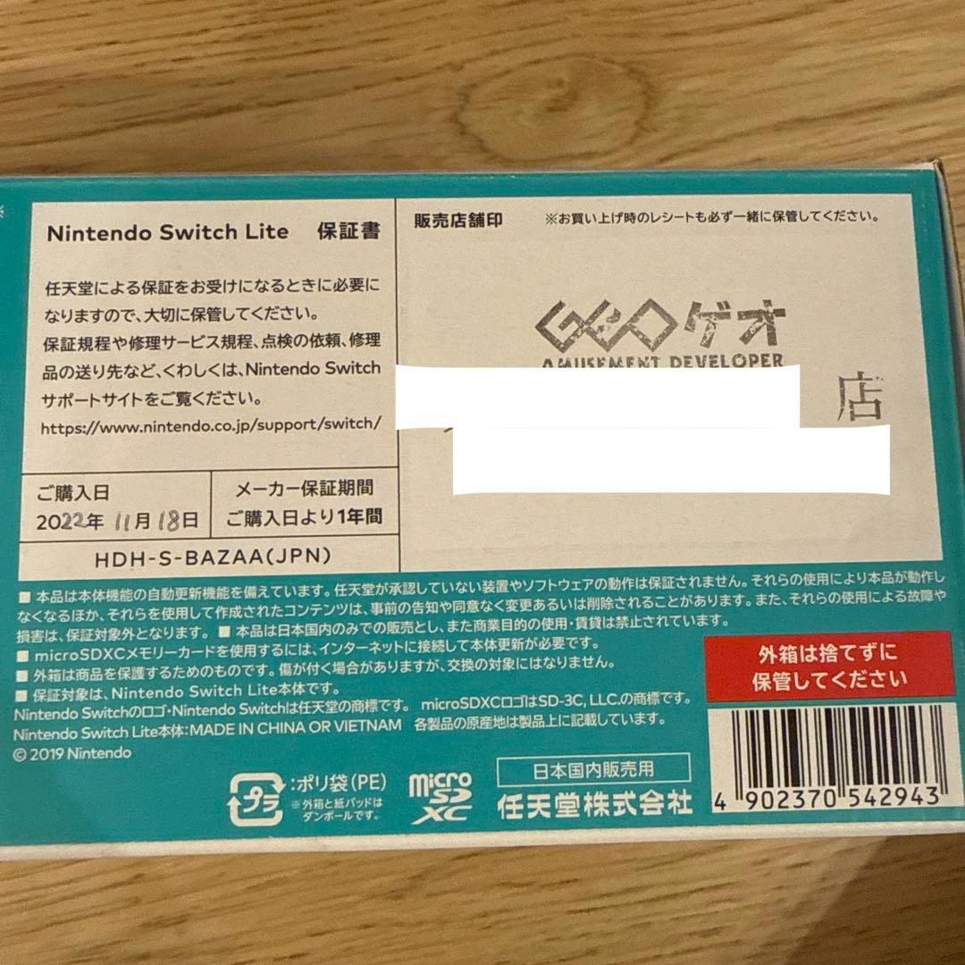 Nintendo Switch Lite スイッチライト　美品