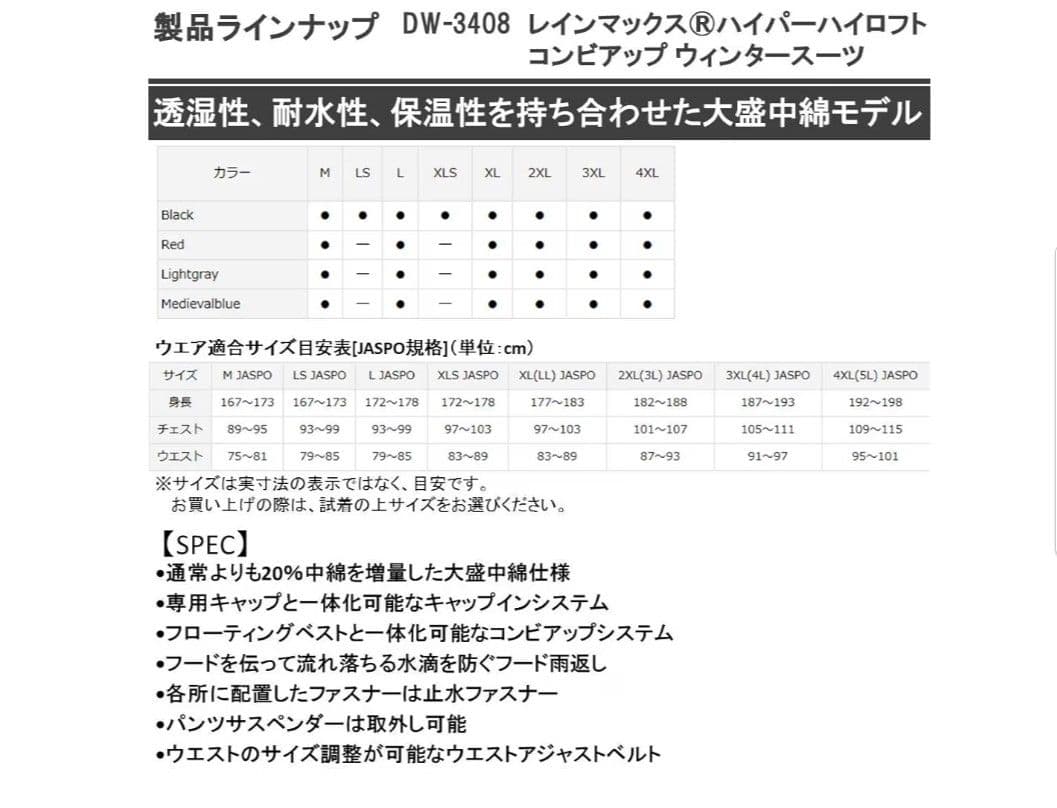 じ*ん様 DAIWA レインマックス ハイパー ハイロフト コンビアップ ウィン