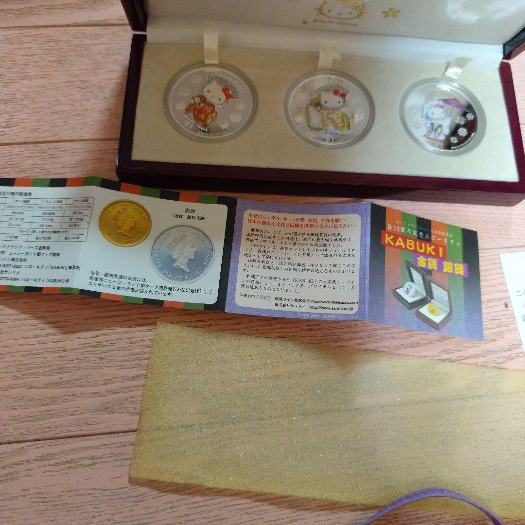 祝30周年記念ハローキティKABUKI銀貨プルーフ3枚セット