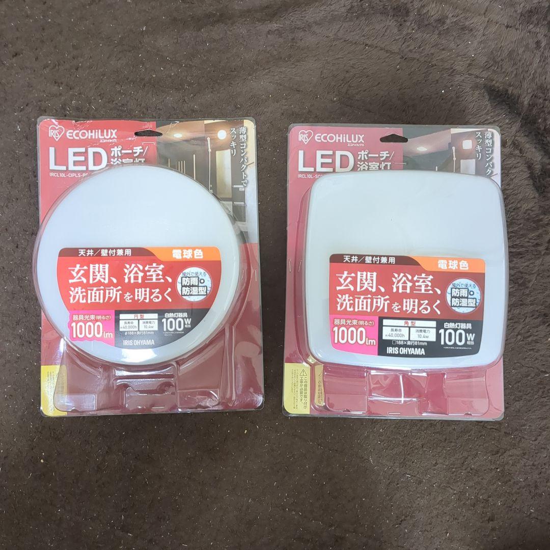 ECOHILUX LEDポーチライト 1000ルーメン2個