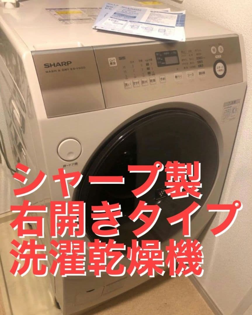 【送料込完動品】SHARP ドラム式洗濯乾燥機 ES-V600
