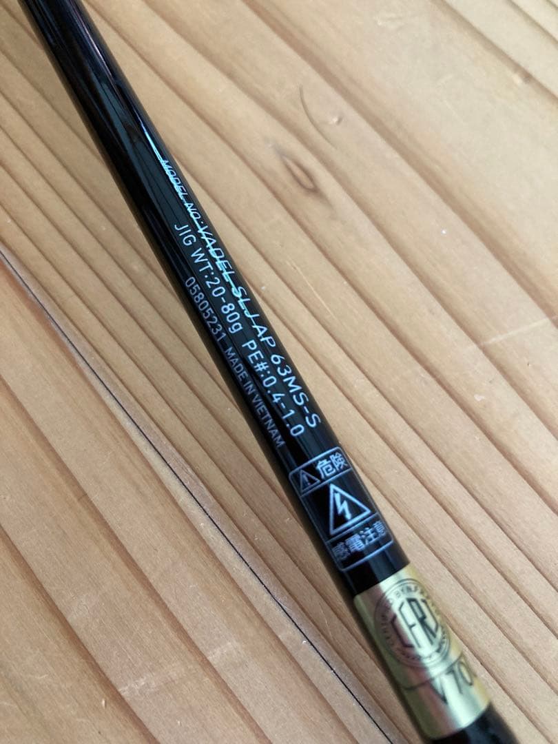 VADEL SLJ AP 63MS-S ショアジギングロッド