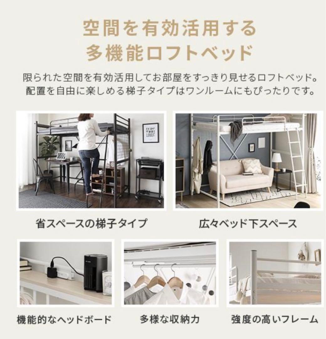 多機能ロフトベッド シングルサイズ