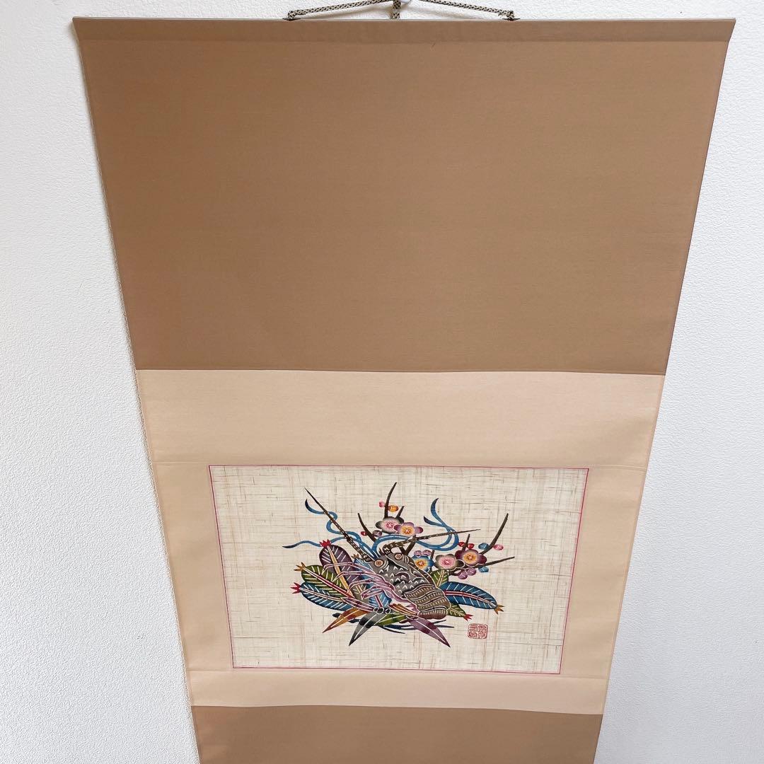 琉球紅型 びんがた 掛軸 玉那覇有公 海老 松竹梅 染物 沖縄 壁掛け