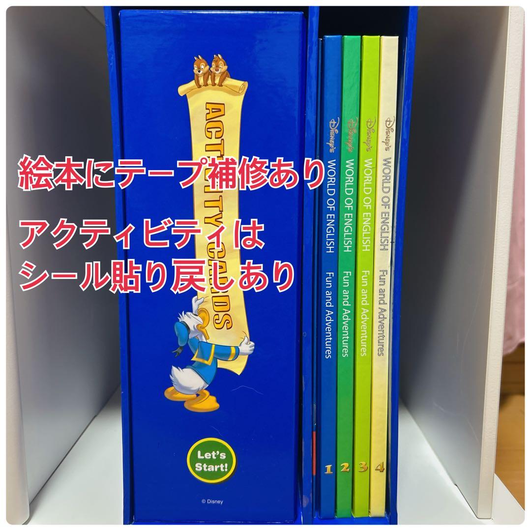 【美品多数】ディズニー英語システム DWE 2015