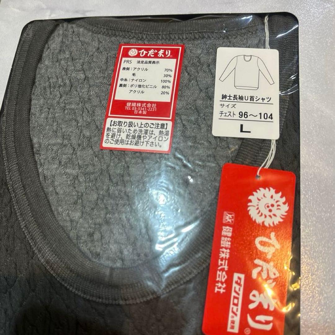 ひだまりプレミアム肌着上下セット Lサイズ紳士用