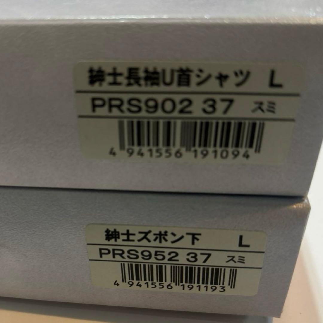 ひだまりプレミアム肌着上下セット Lサイズ紳士用