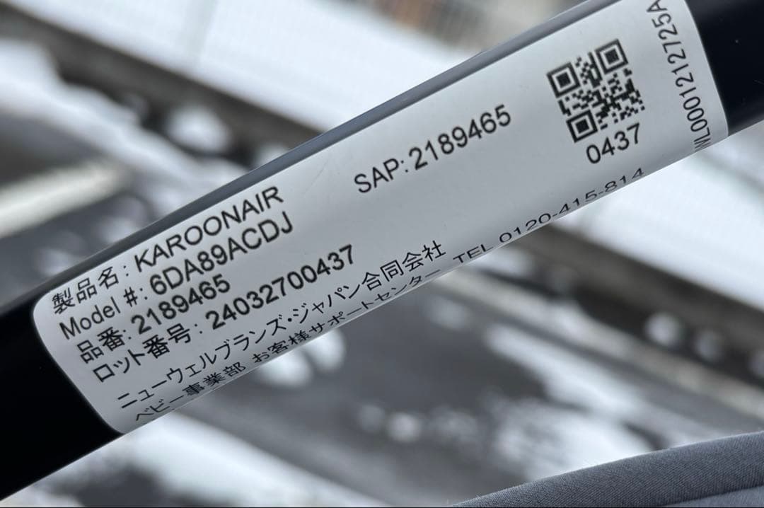 Aprica A型ベビーカー カルーンエアー