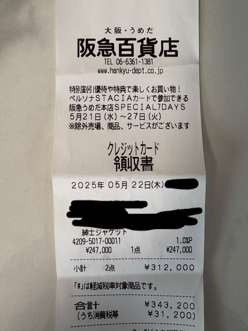 複数回使用のみ☆付属品完備 ジャンボフライト ブラック / SIZE:46