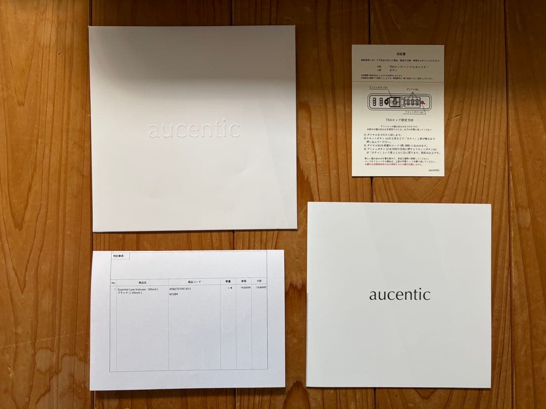 【aucentic】ブラックキャリーケース TSAロック付き