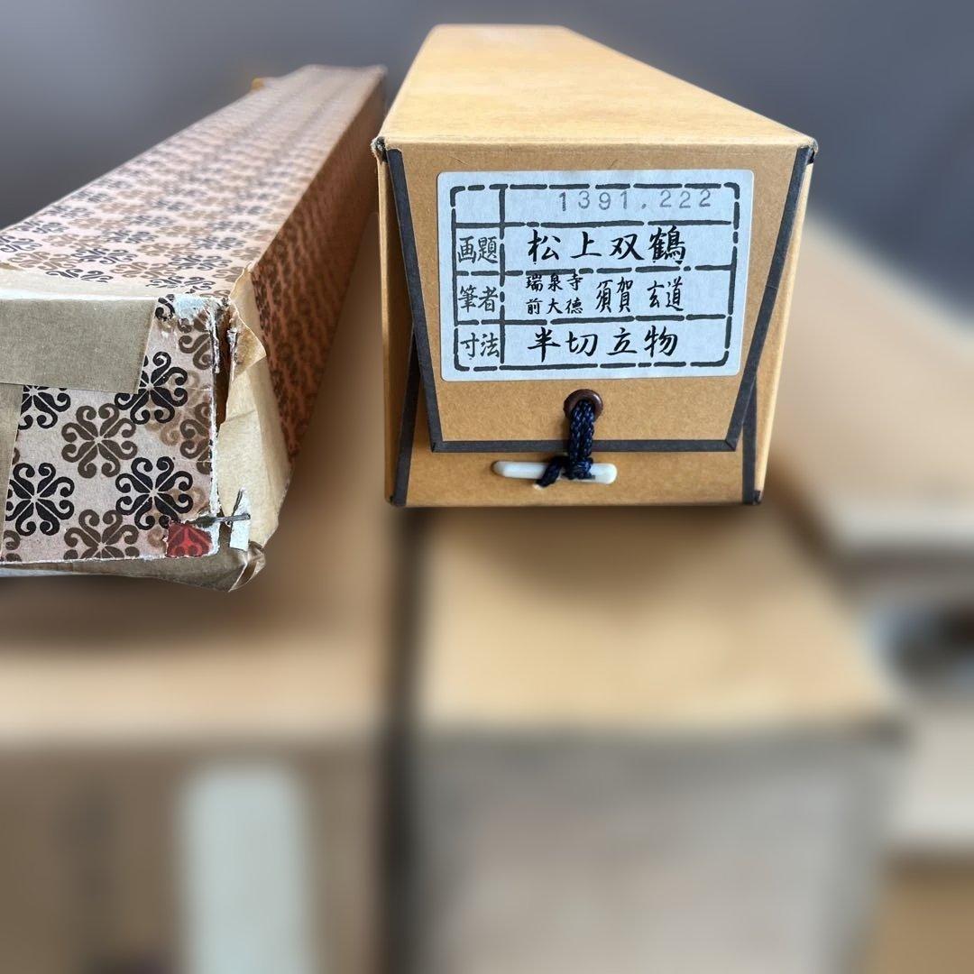 掛け軸 12本まとめて