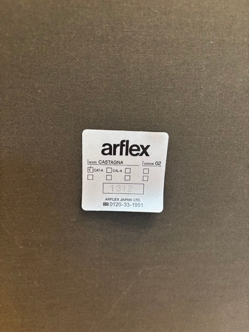arflex CASTAGNA ダイニングチェア 1脚