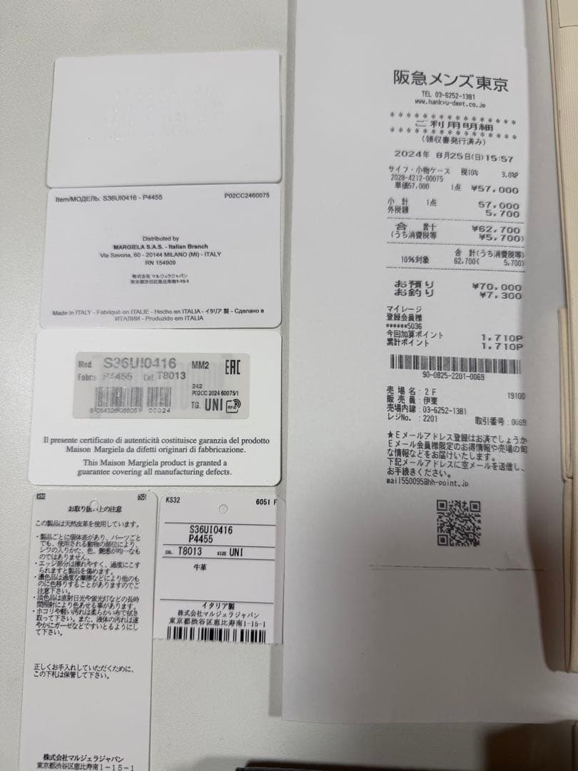 ⭐︎週末限定値下げ⭐︎Maison Margiela ブラック 三つ折り財布　美品