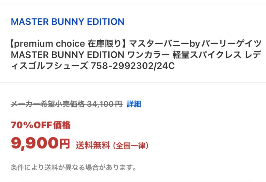 ⭐︎新品⭐︎撥水コーティング加工済MASTER BUNNY EDITION