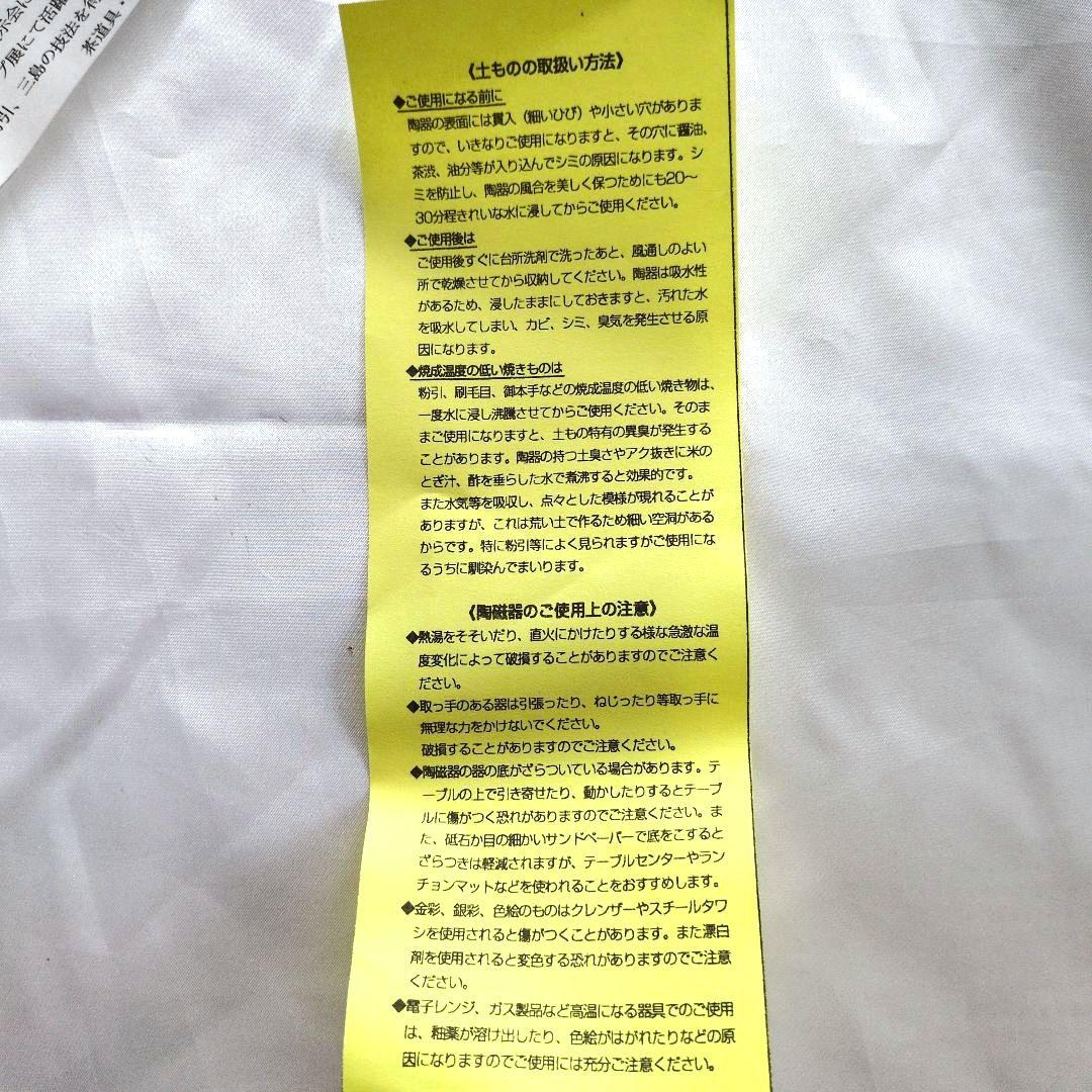 【新品未使用】清水焼 伊藤典哲 桜 皿 置物 インテリア