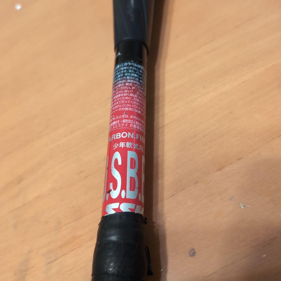 【80cm 690g 軟式少年用】SSK MM23 バット