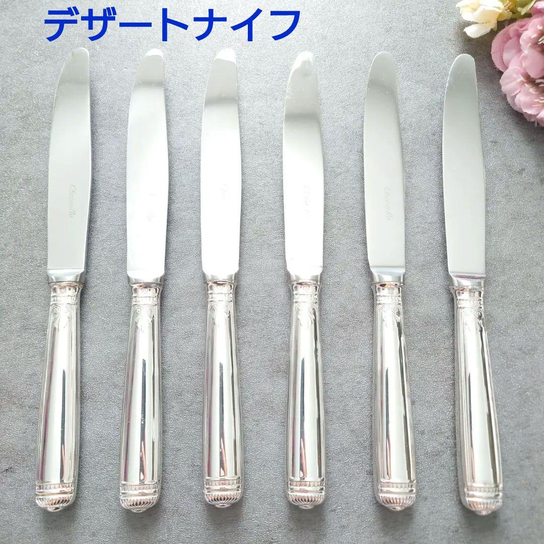 希少 クリストフル マルメゾン デザートナイフ 6点 変色あり