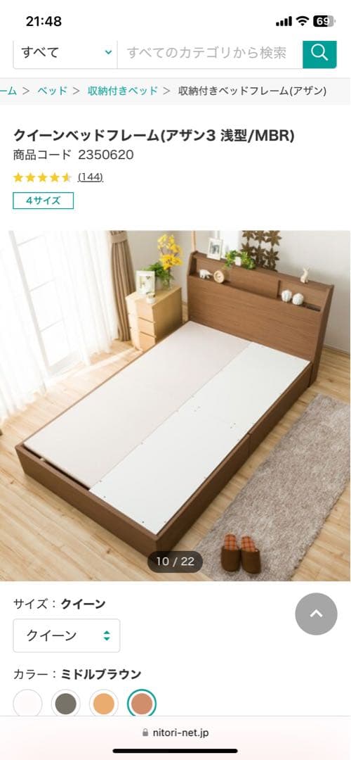 クイーンベッドフレーム アザン3 ブラウン　マットレス付き