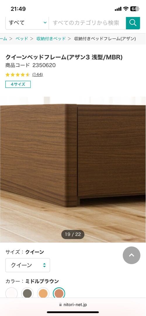 クイーンベッドフレーム アザン3 ブラウン　マットレス付き