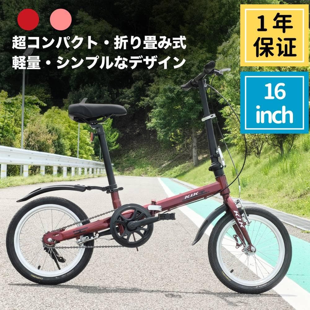 格安販売中★★超レア品KGP 【16インチ】 ミニベロ 折り畳み自転車 ★★12