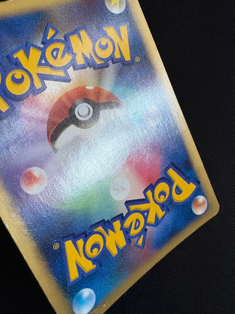 ピカチュウ プロモ　エレリサイクル　057/DP-P レア