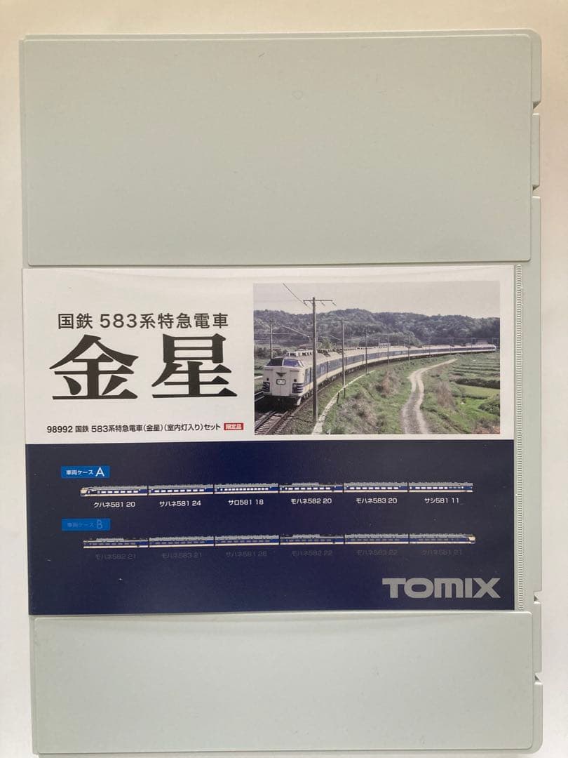 TOMIX 98992 583系特急電車 金星12両セット