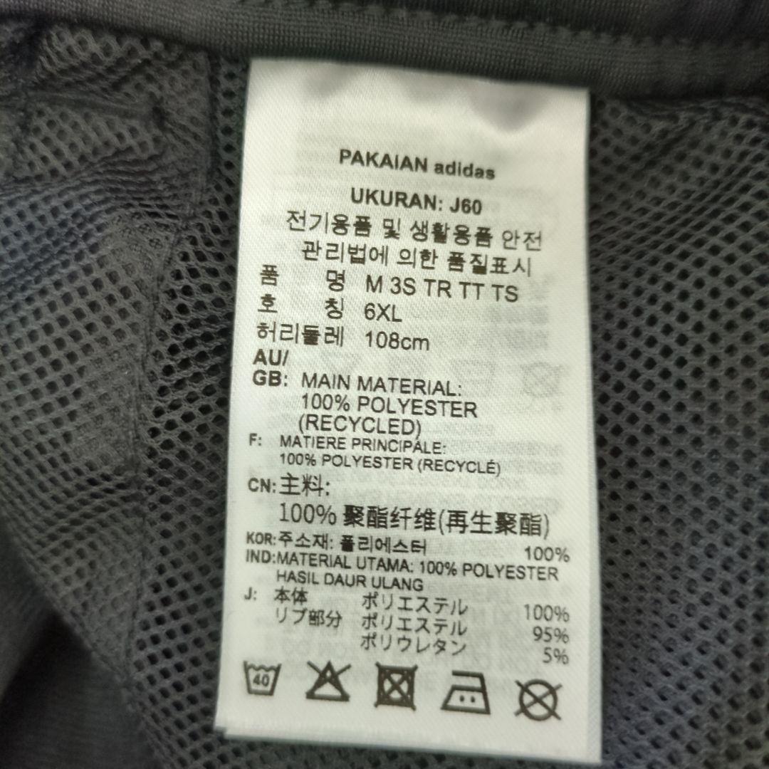 【新品タグ付・稀少品サイズ5XO】adidas ブラック ジャージ上下セット