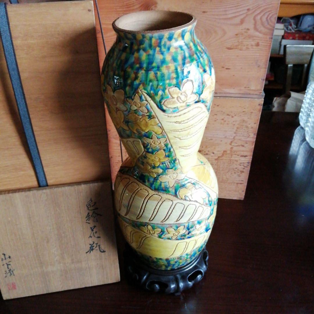 九谷焼　山下清　唐三彩色絵花瓶　37cm